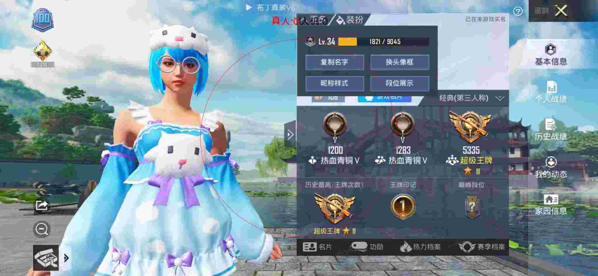和平精英透视自瞄 - 和平精英董系长被外挂打辅助预览图